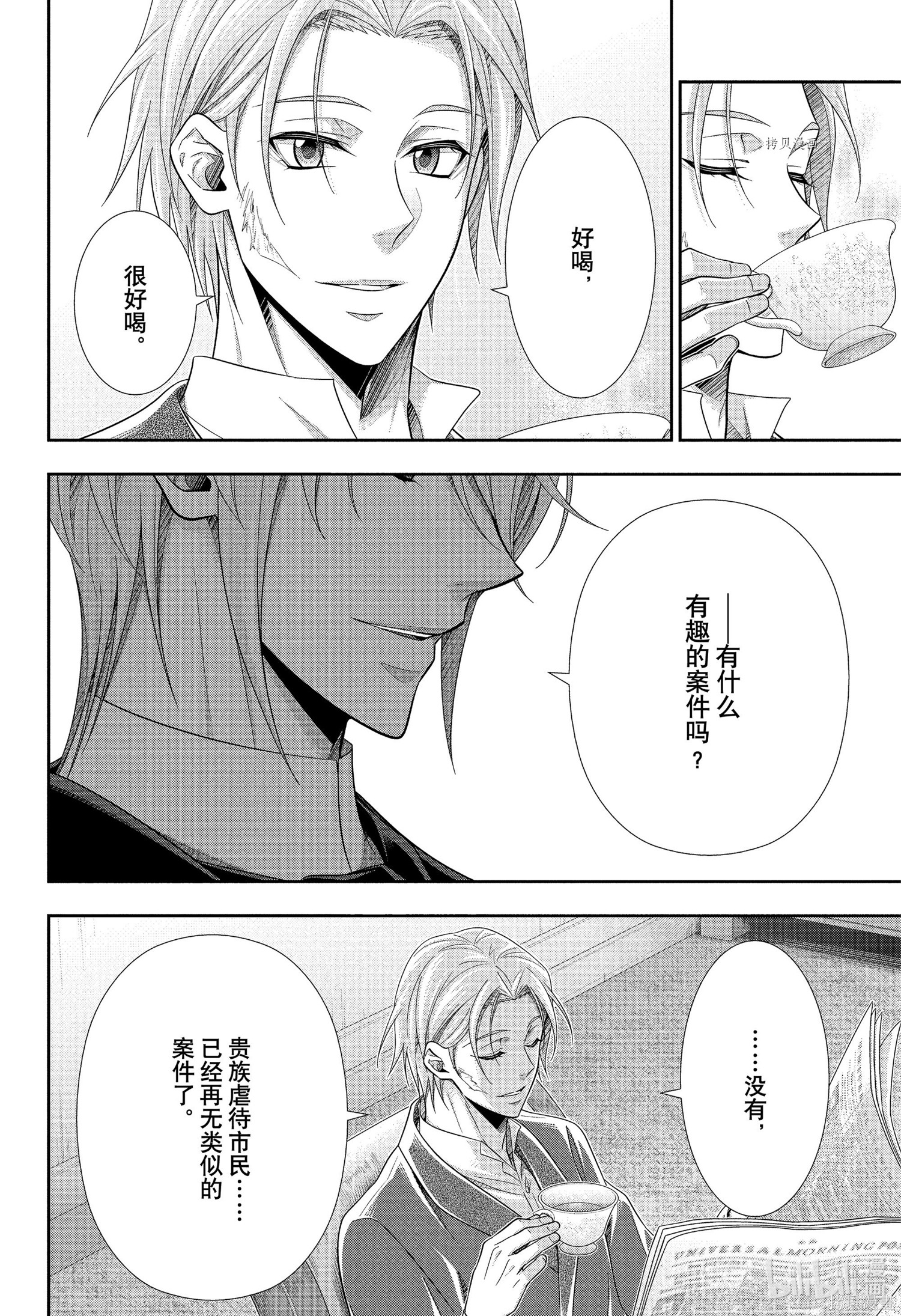 第76话 第39页