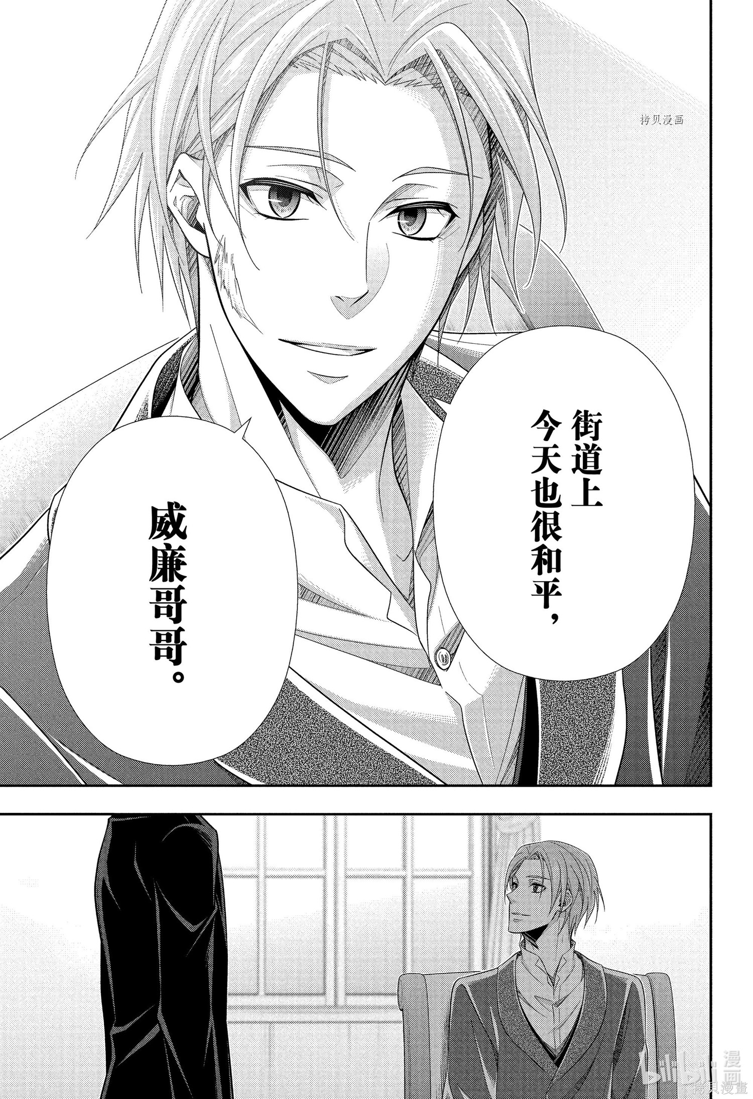 第76话 第40页