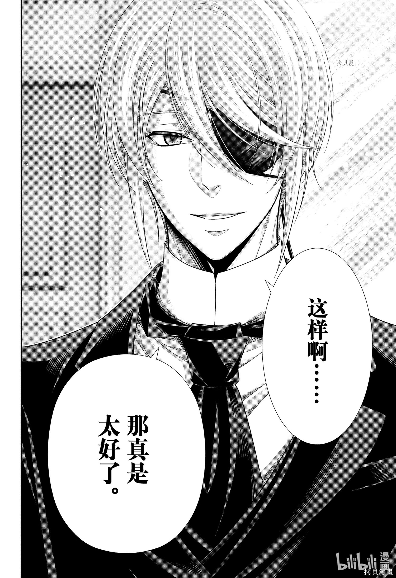 第76话 第41页