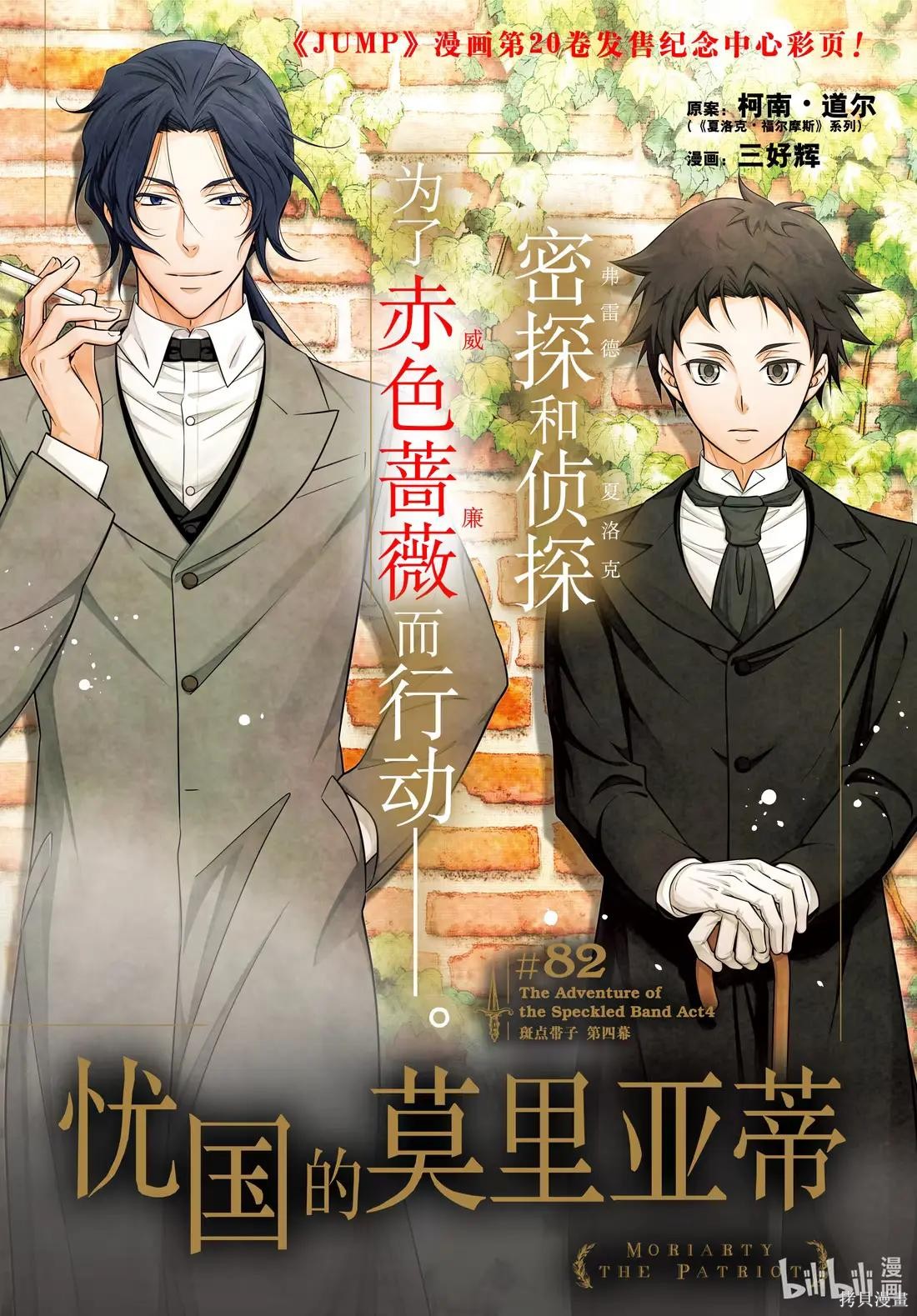 第82话 第1页