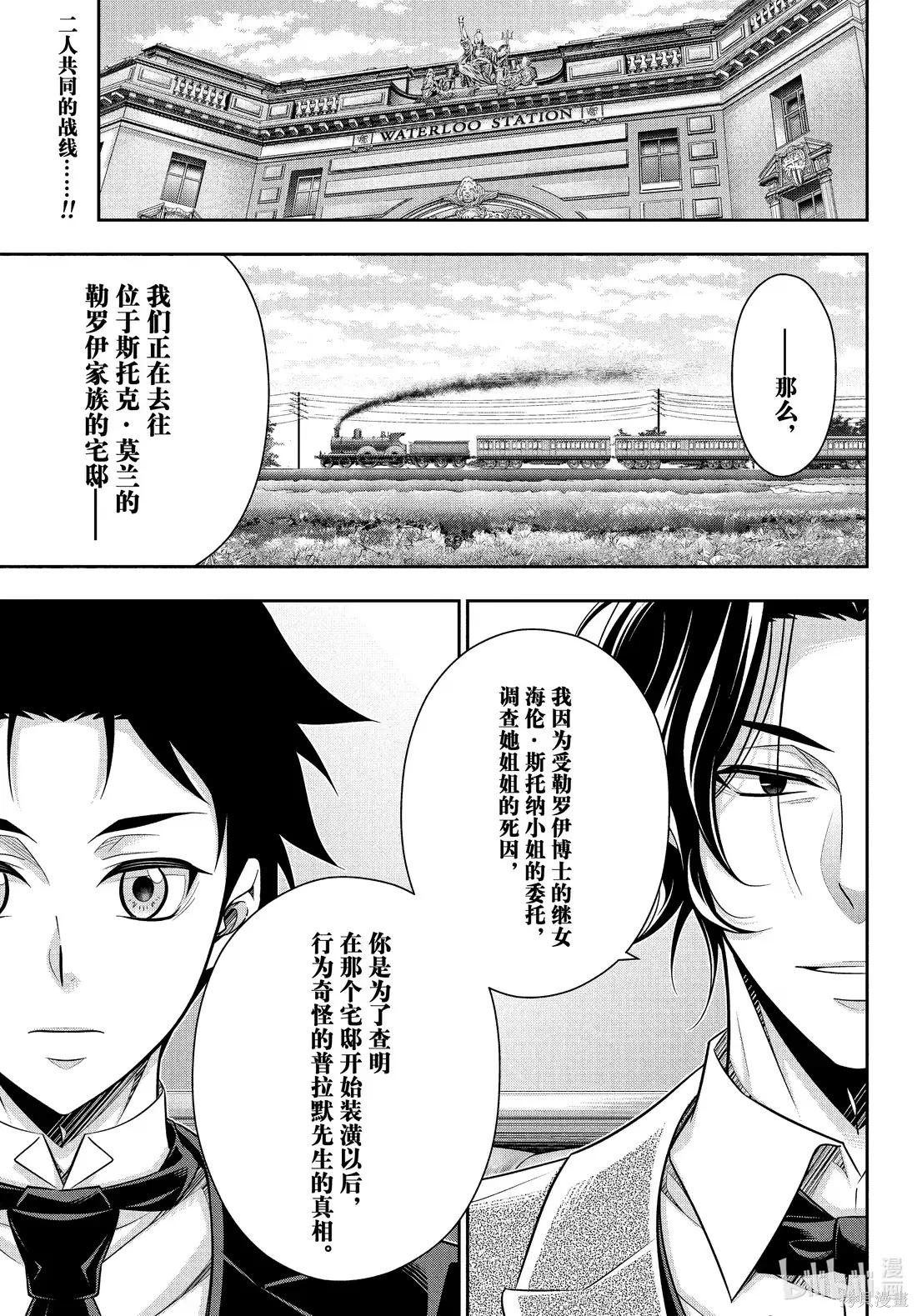 第82话 第2页