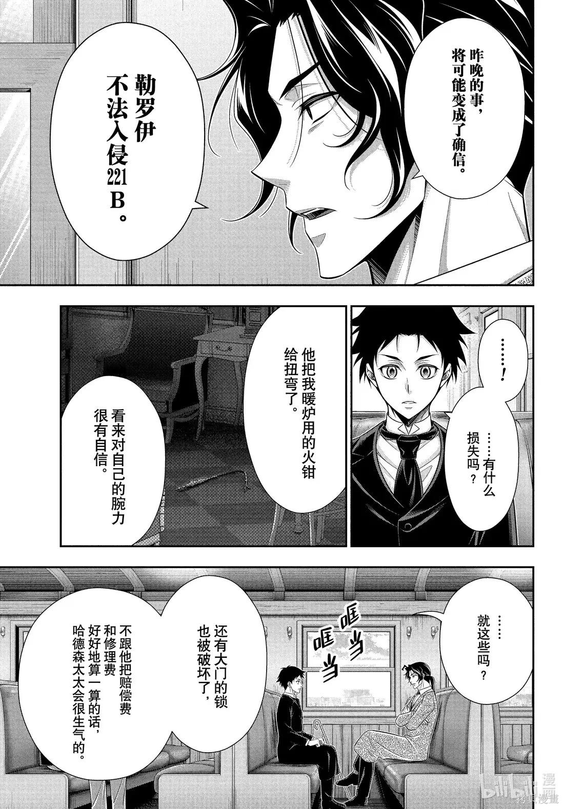 第82话 第4页