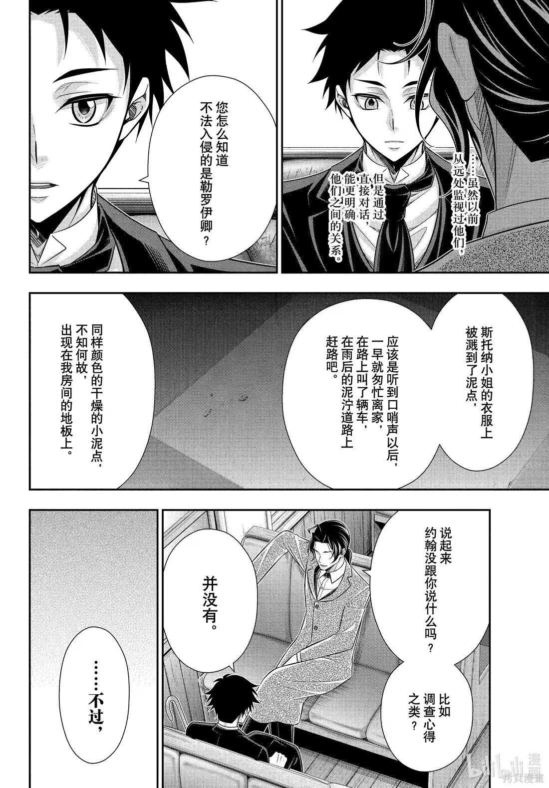 第82话 第5页