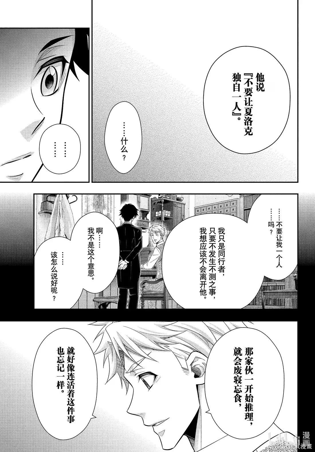 第82话 第6页
