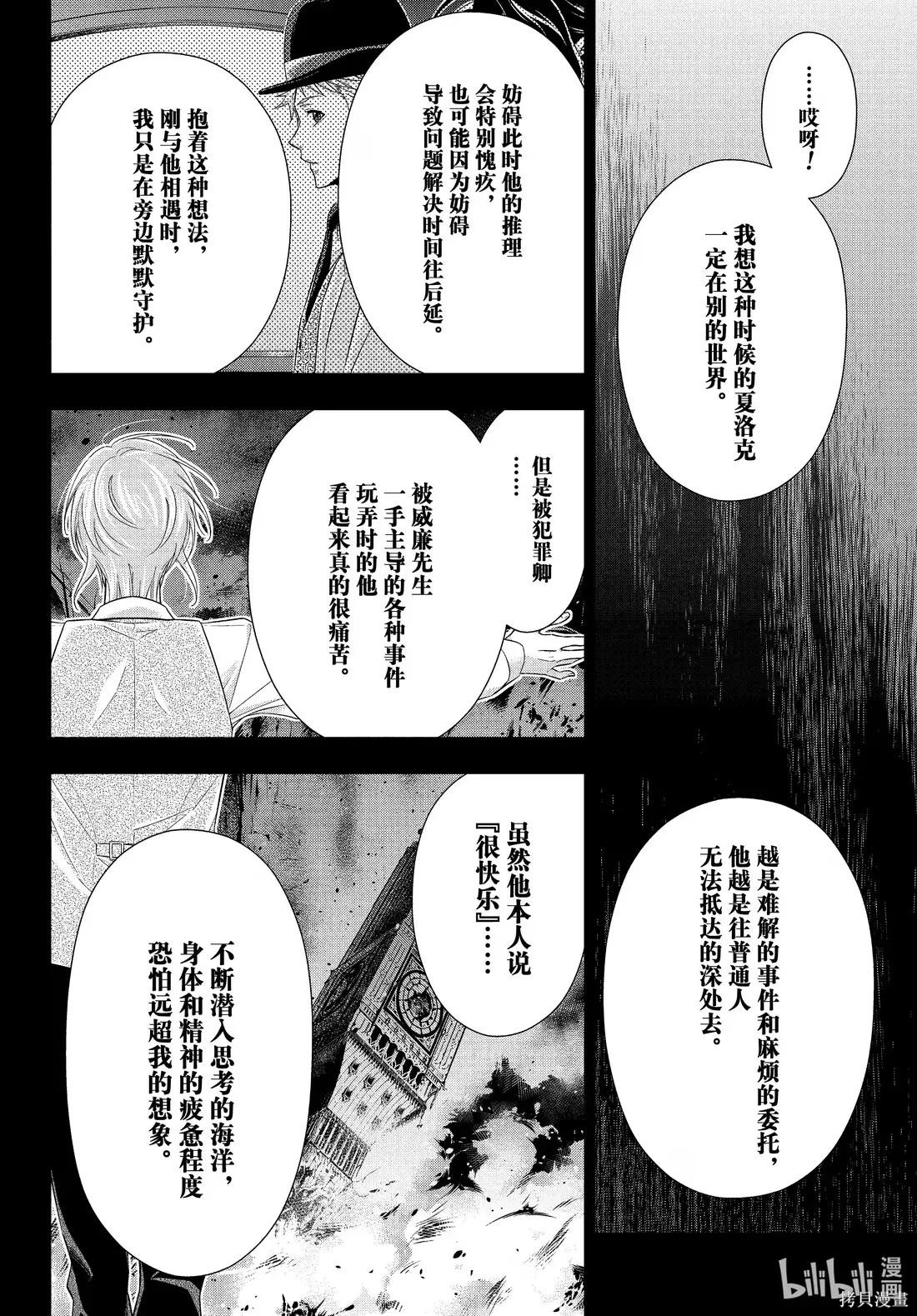 第82话 第7页