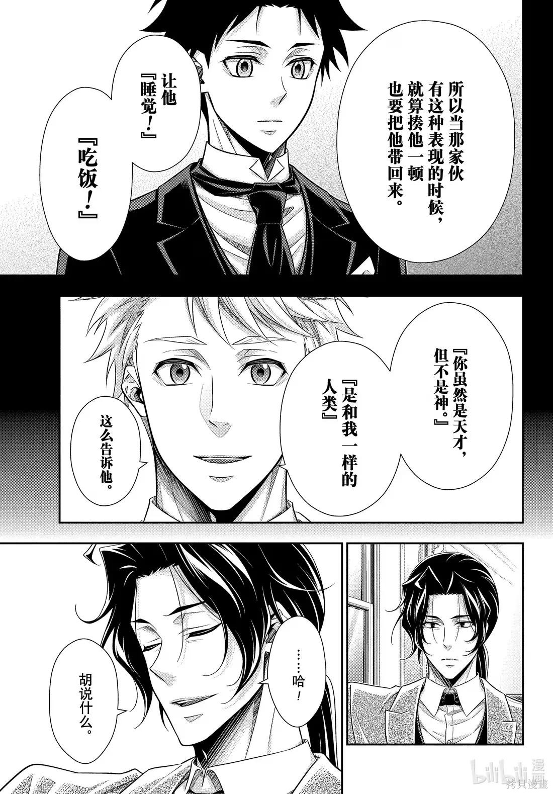 第82话 第8页