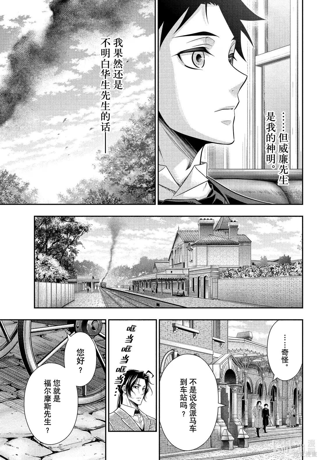 第82话 第10页