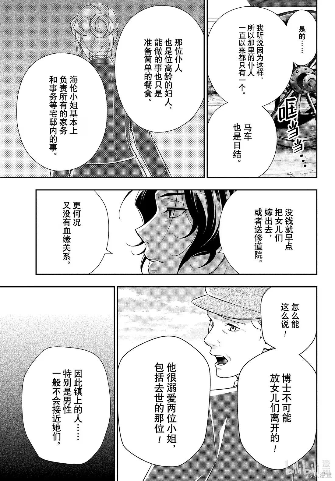 第82话 第12页
