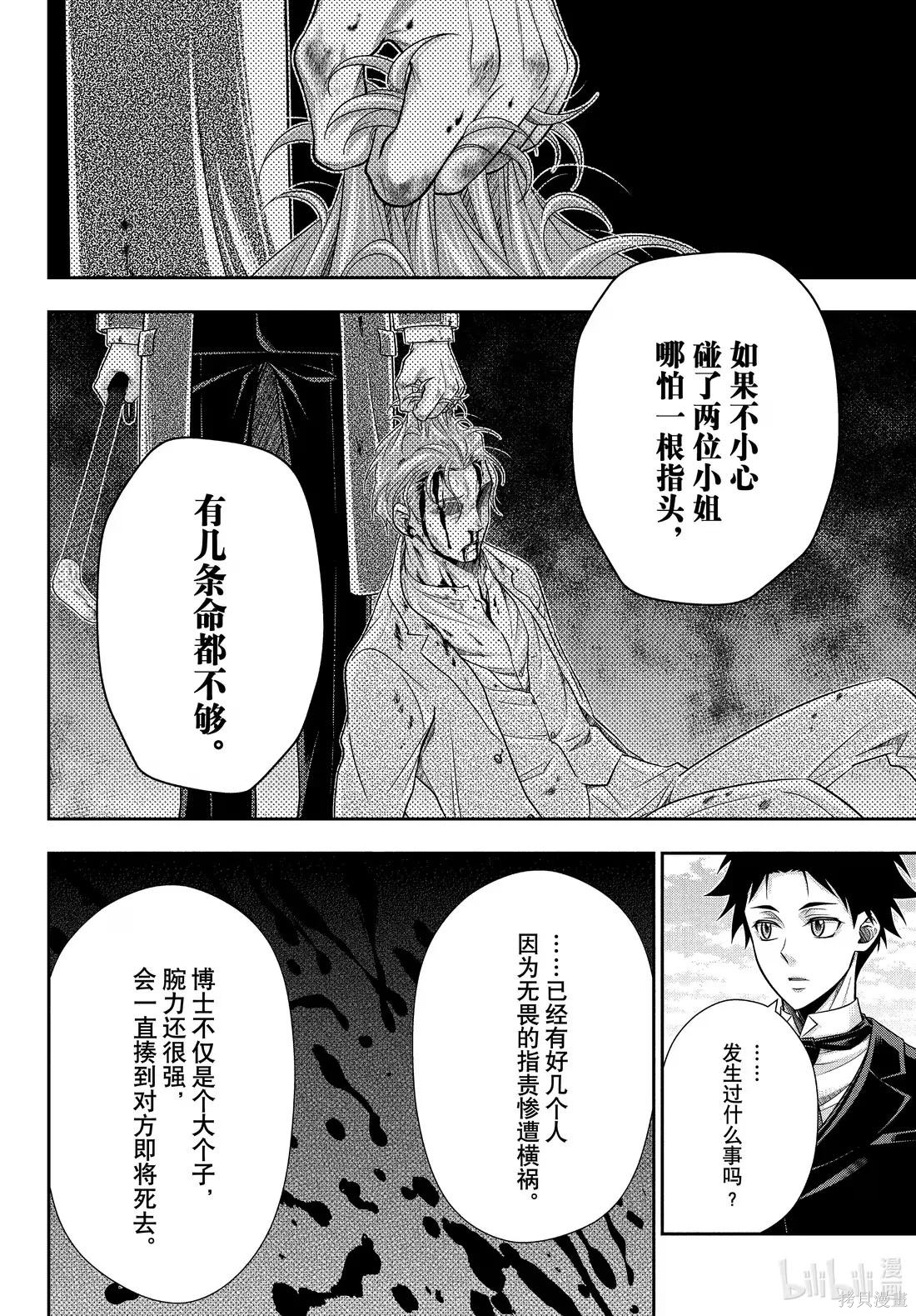 第82话 第13页