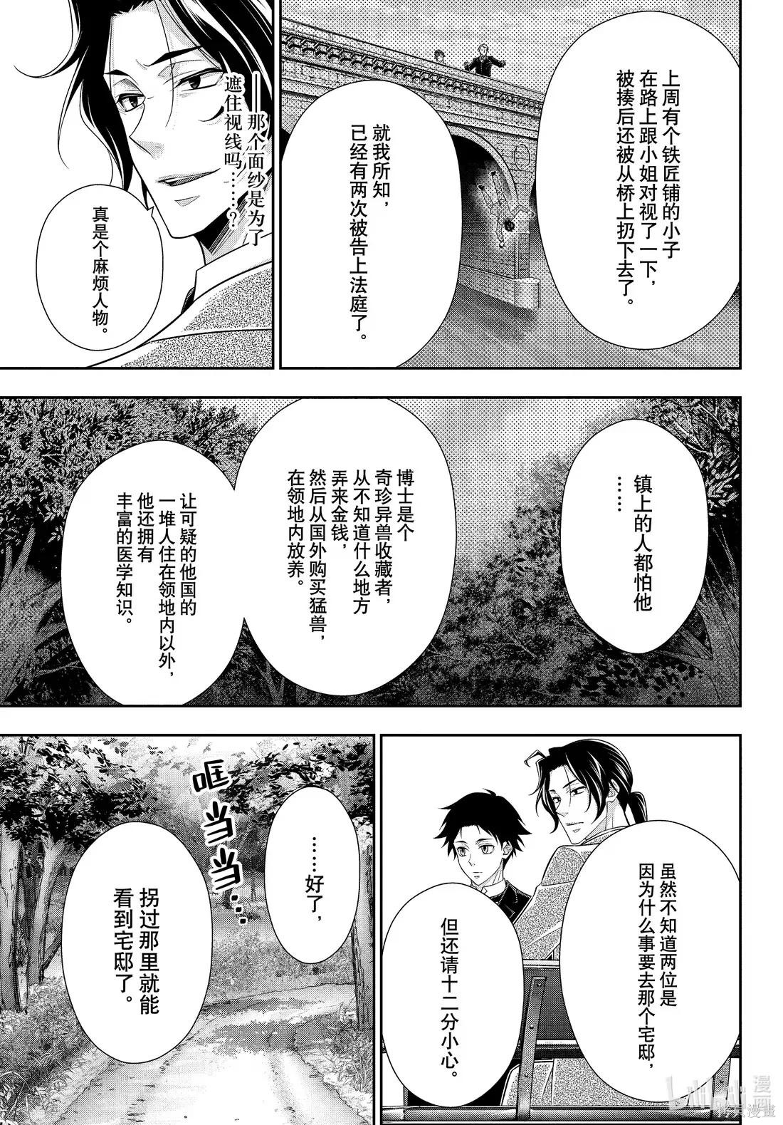 第82话 第14页