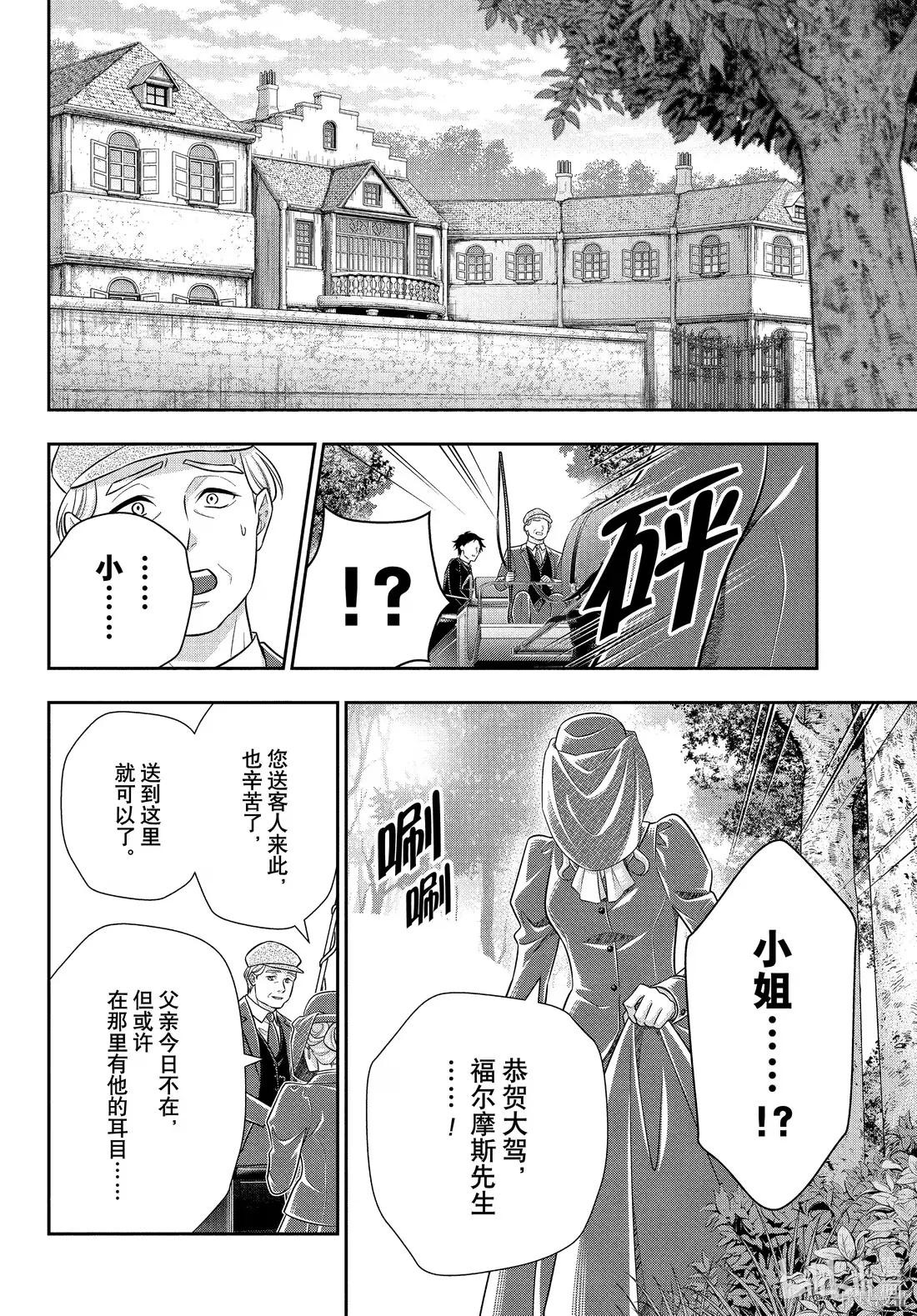 第82话 第15页