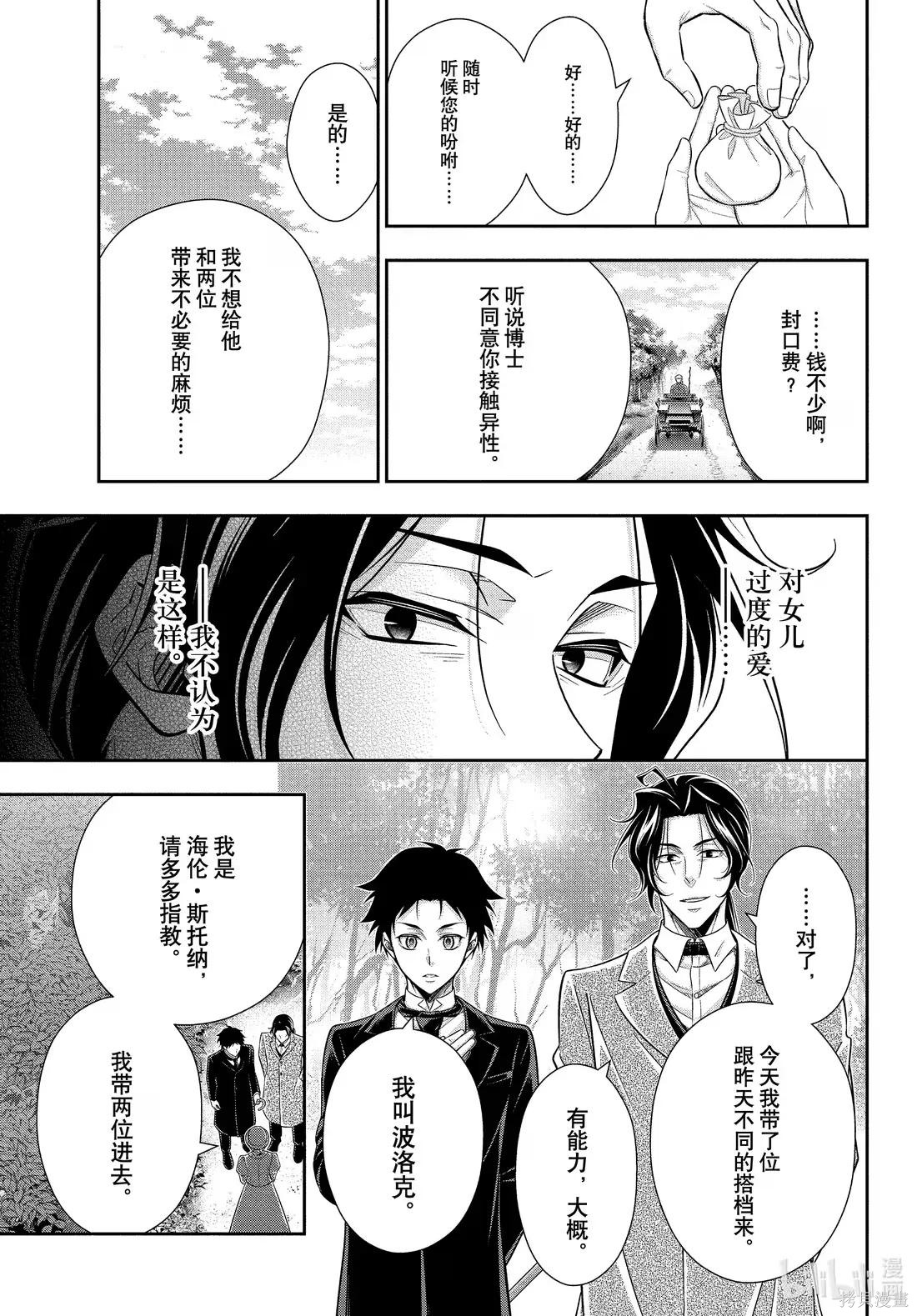 第82话 第16页