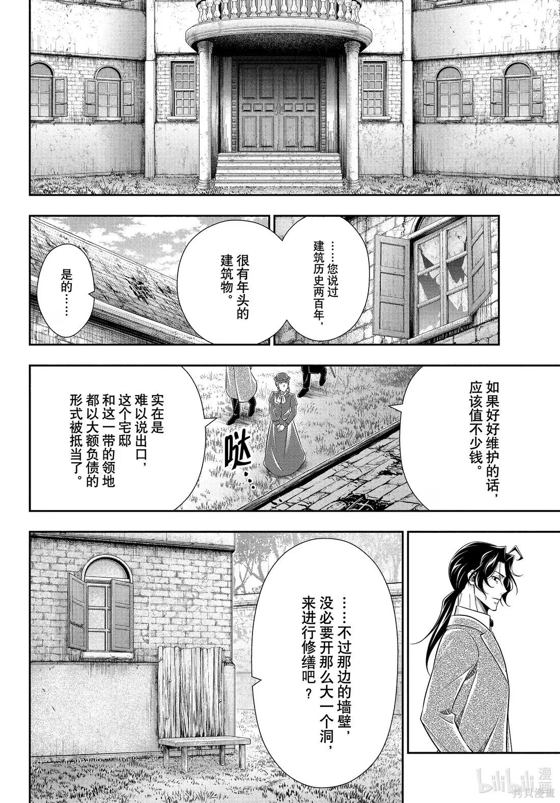 第82话 第17页