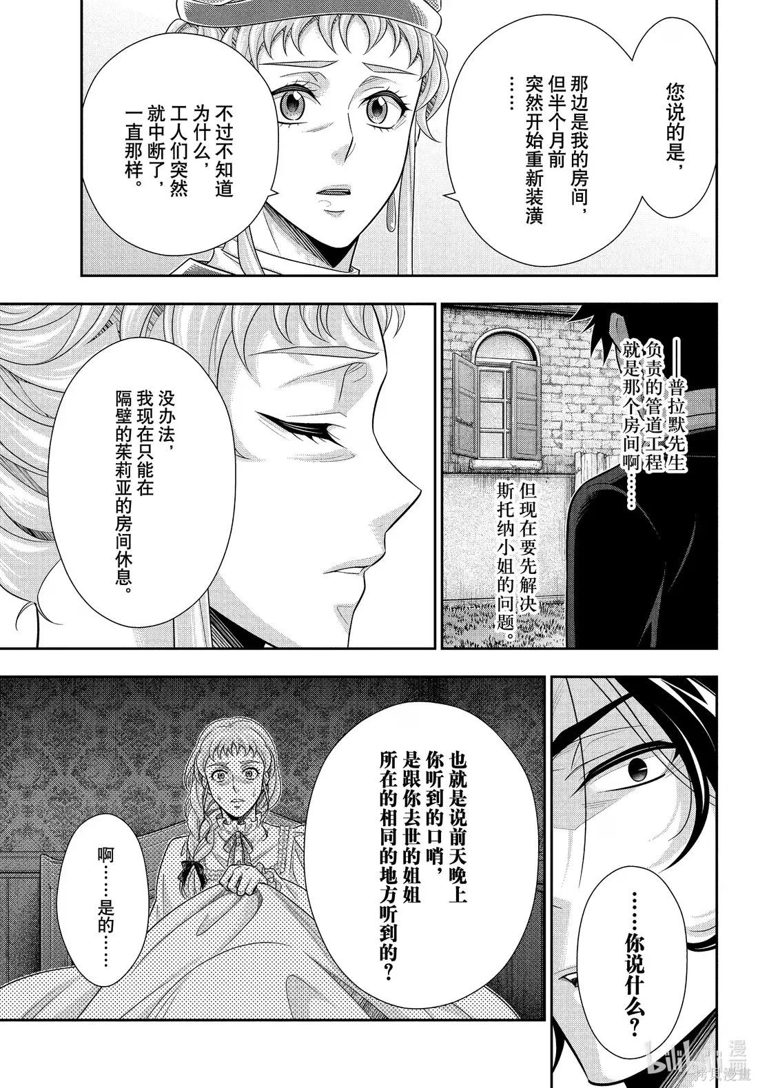 第82话 第18页