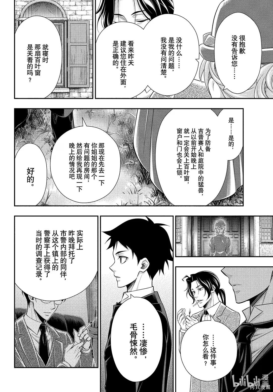 第82话 第19页