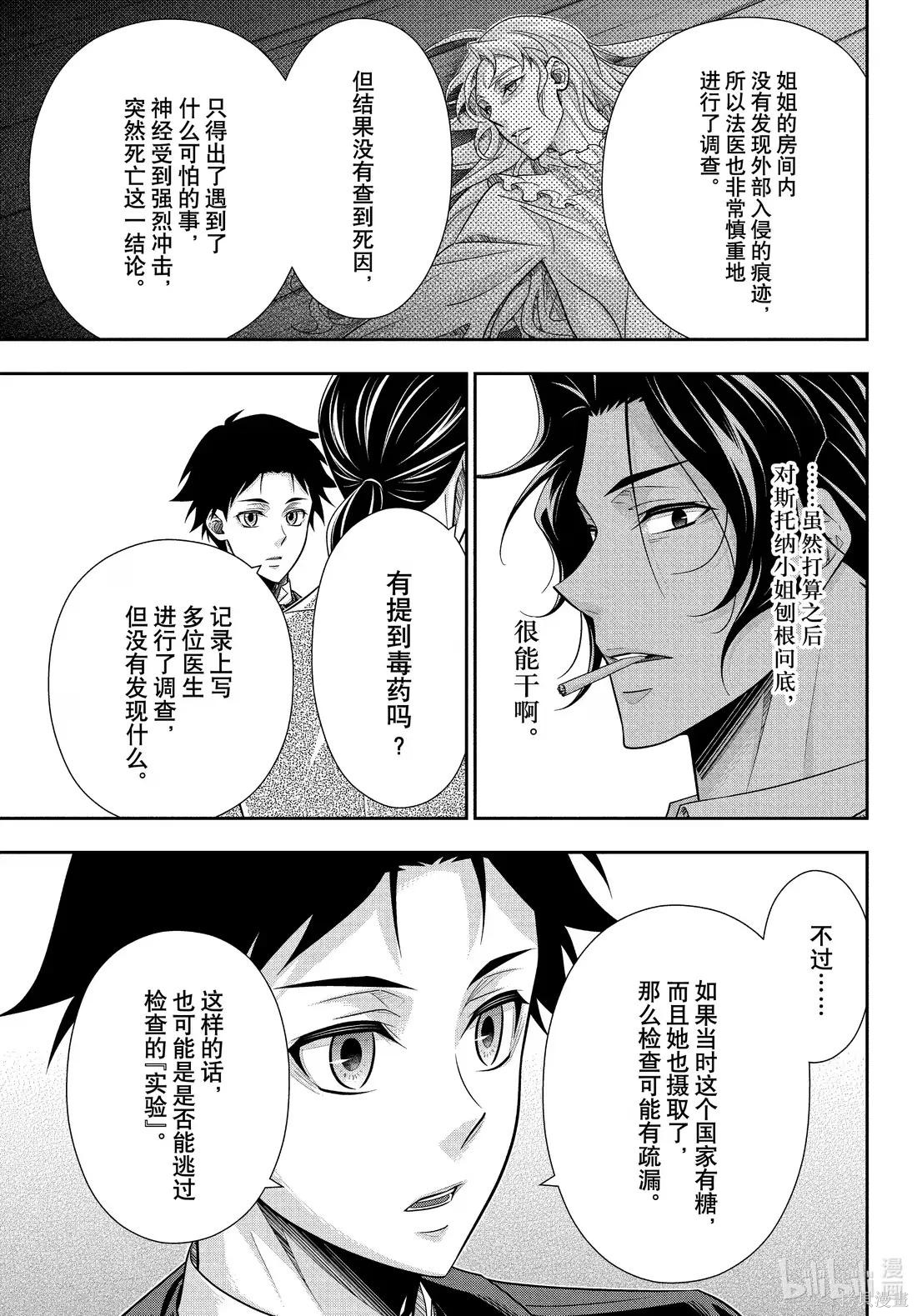 第82话 第20页