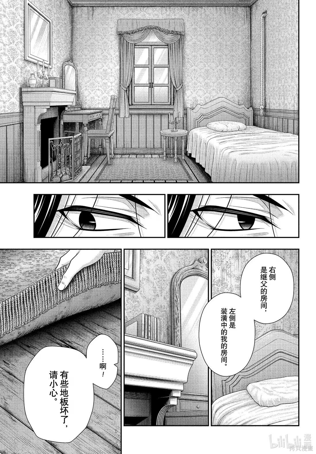 第82话 第22页