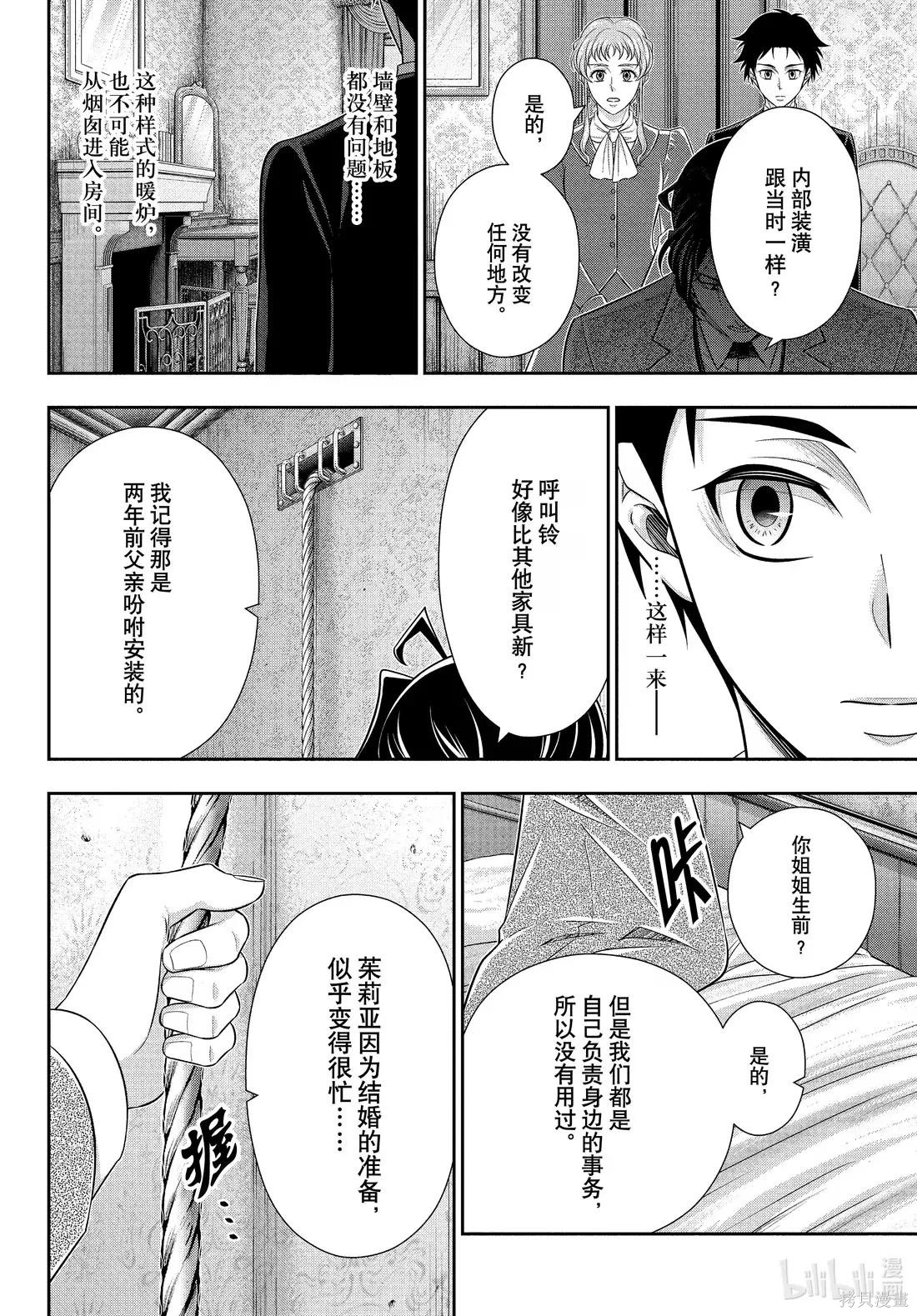 第82话 第23页