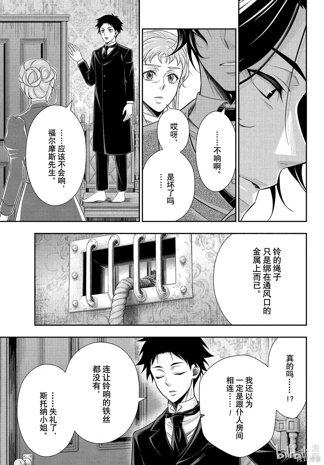 第82话 第24页