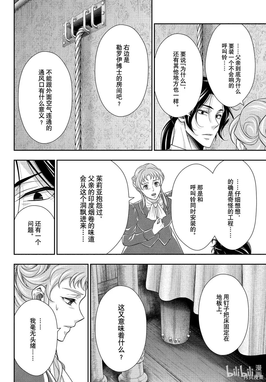 第82话 第25页