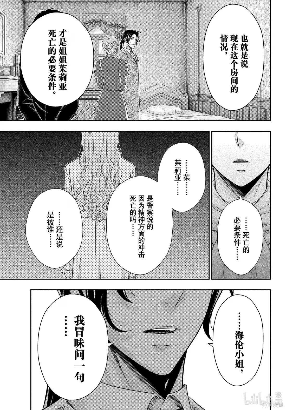 第82话 第26页