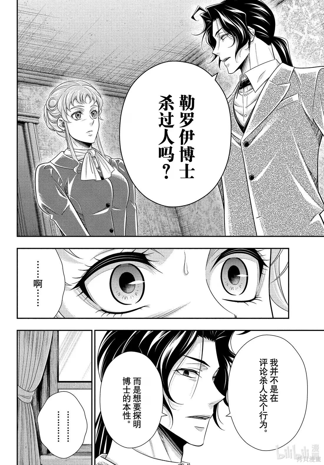 第82话 第27页