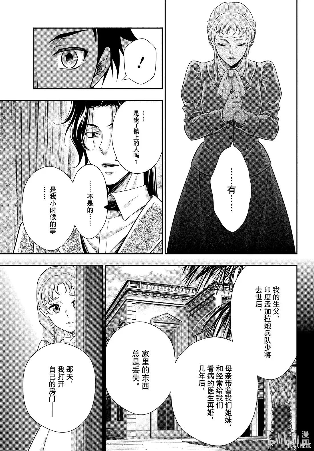 第82话 第28页