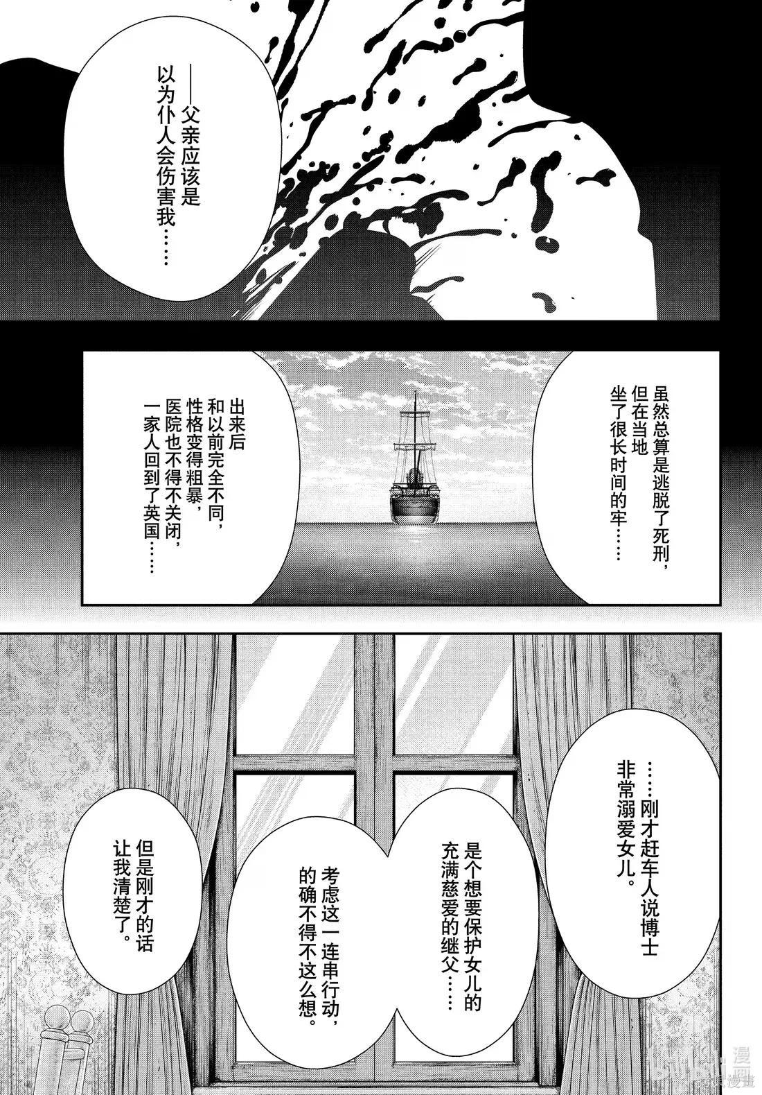 第82话 第30页