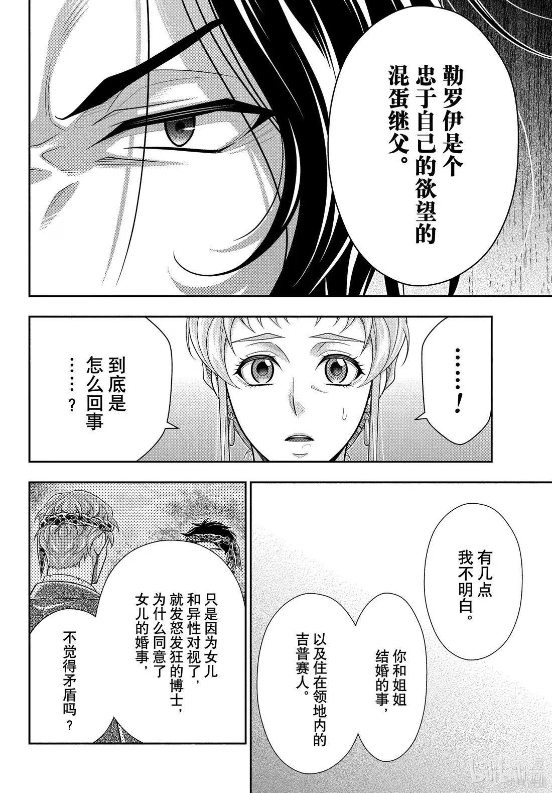 第82话 第31页
