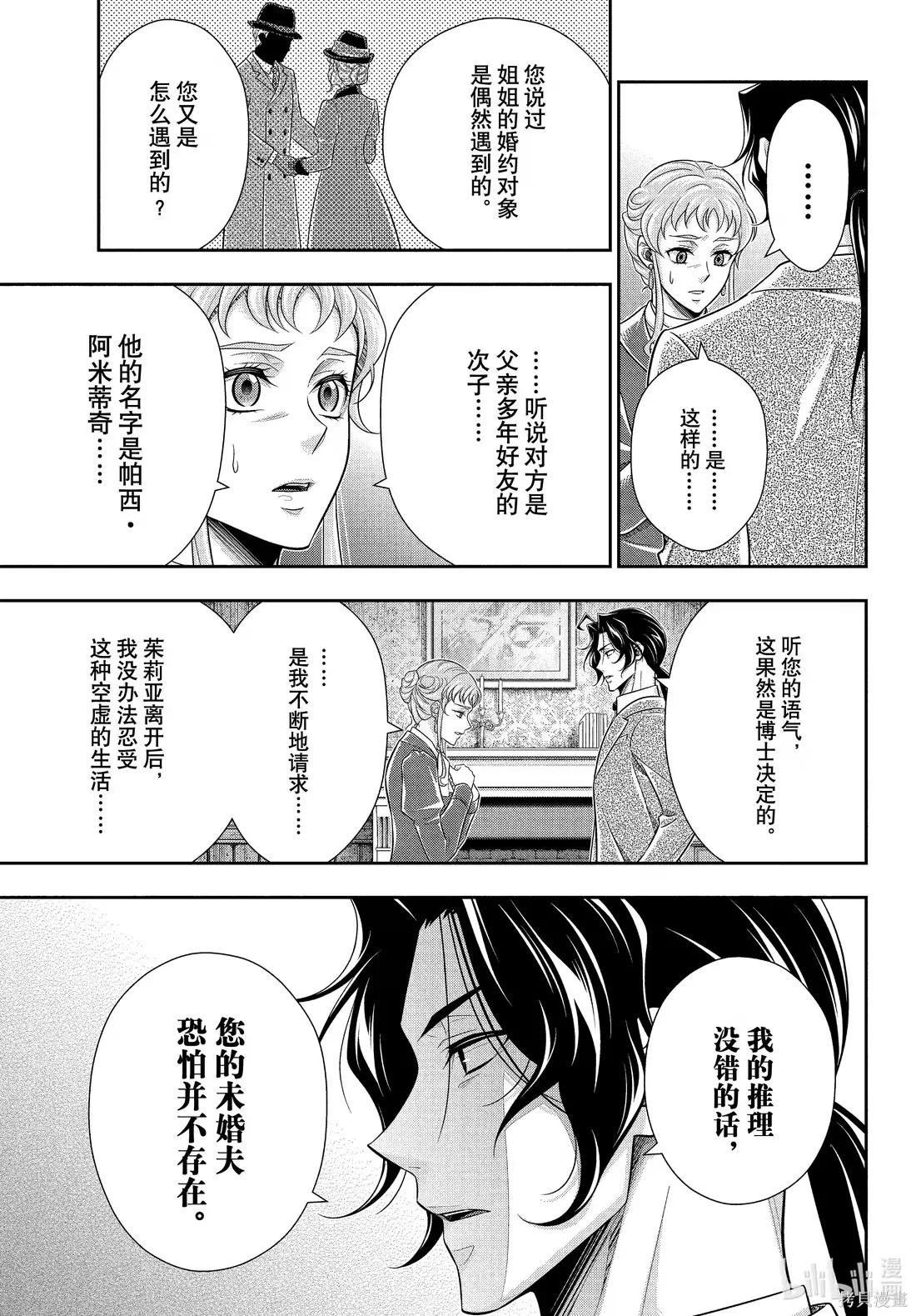 第82话 第32页