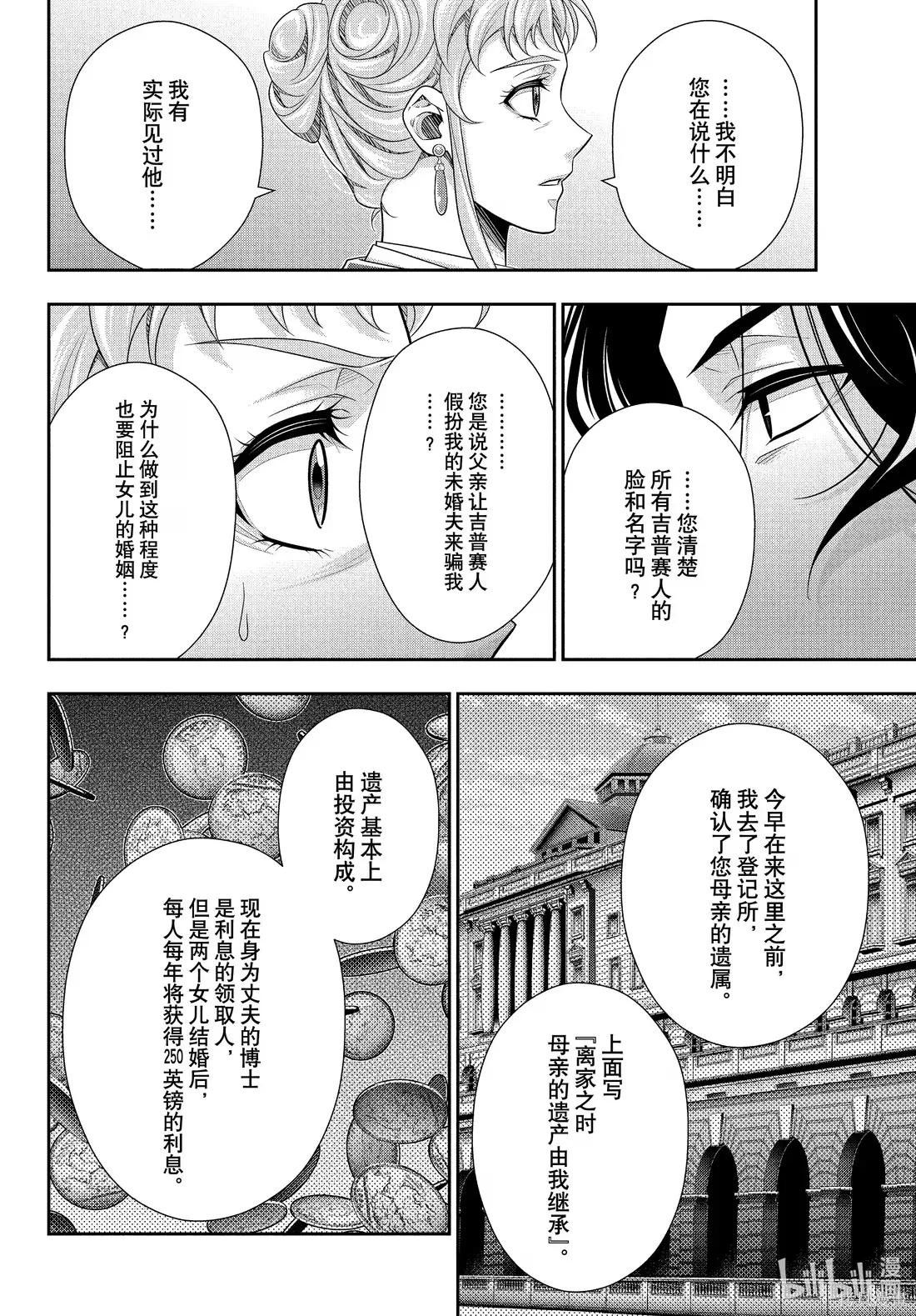 第82话 第33页