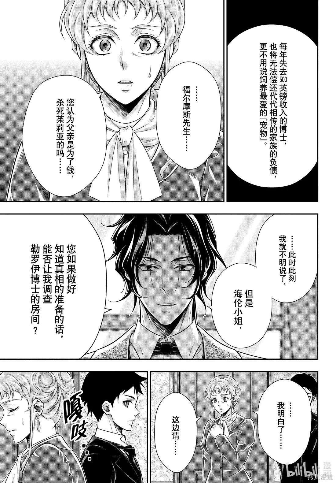 第82话 第34页