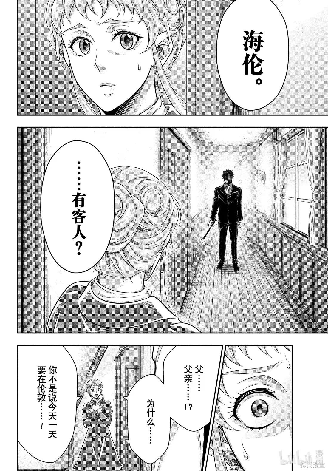 第82话 第35页