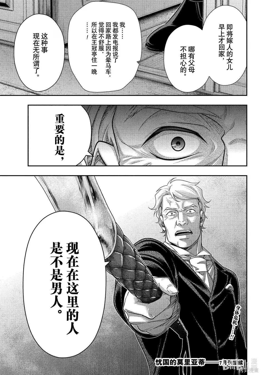 第82话 第36页