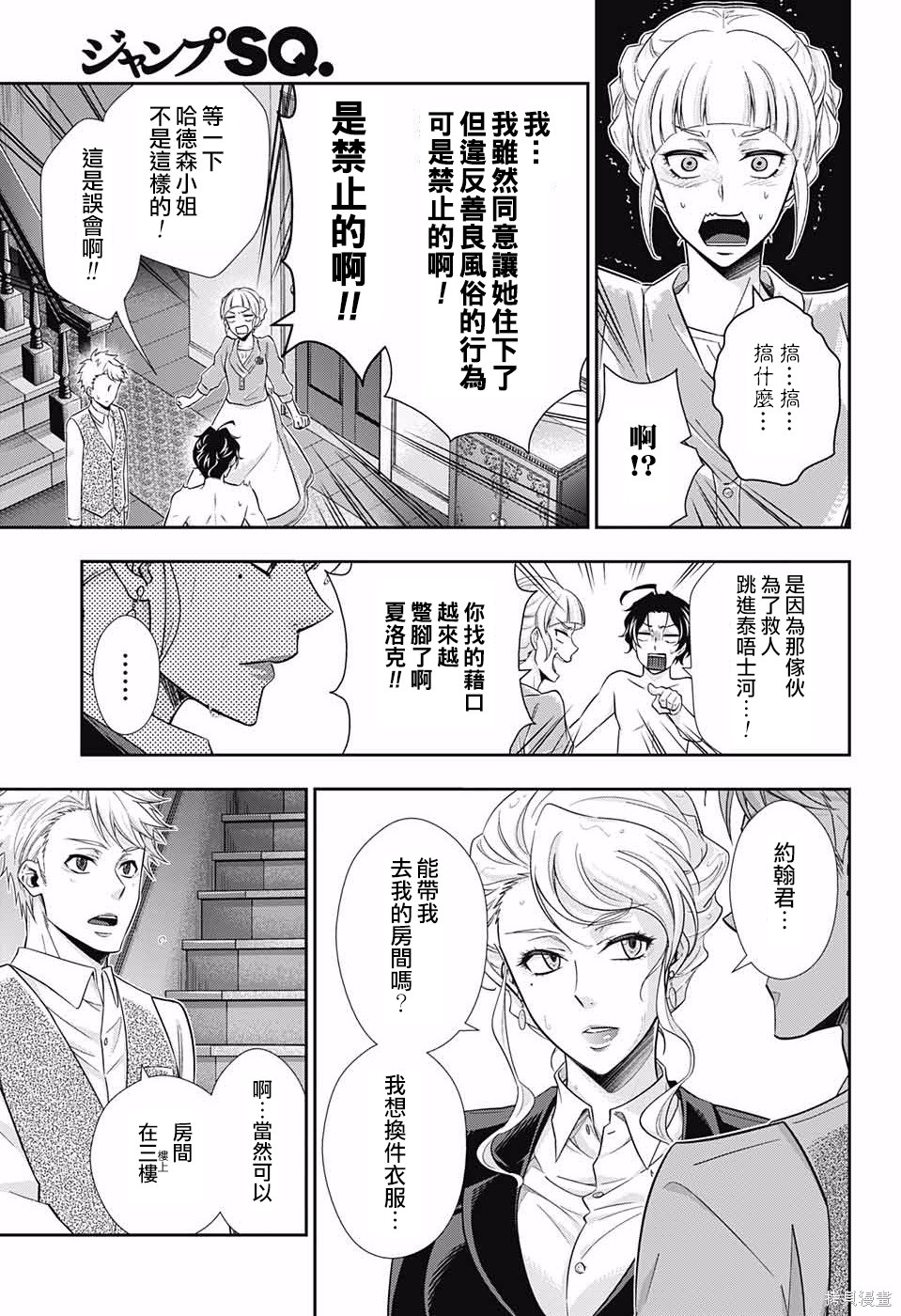 第20话 第4页