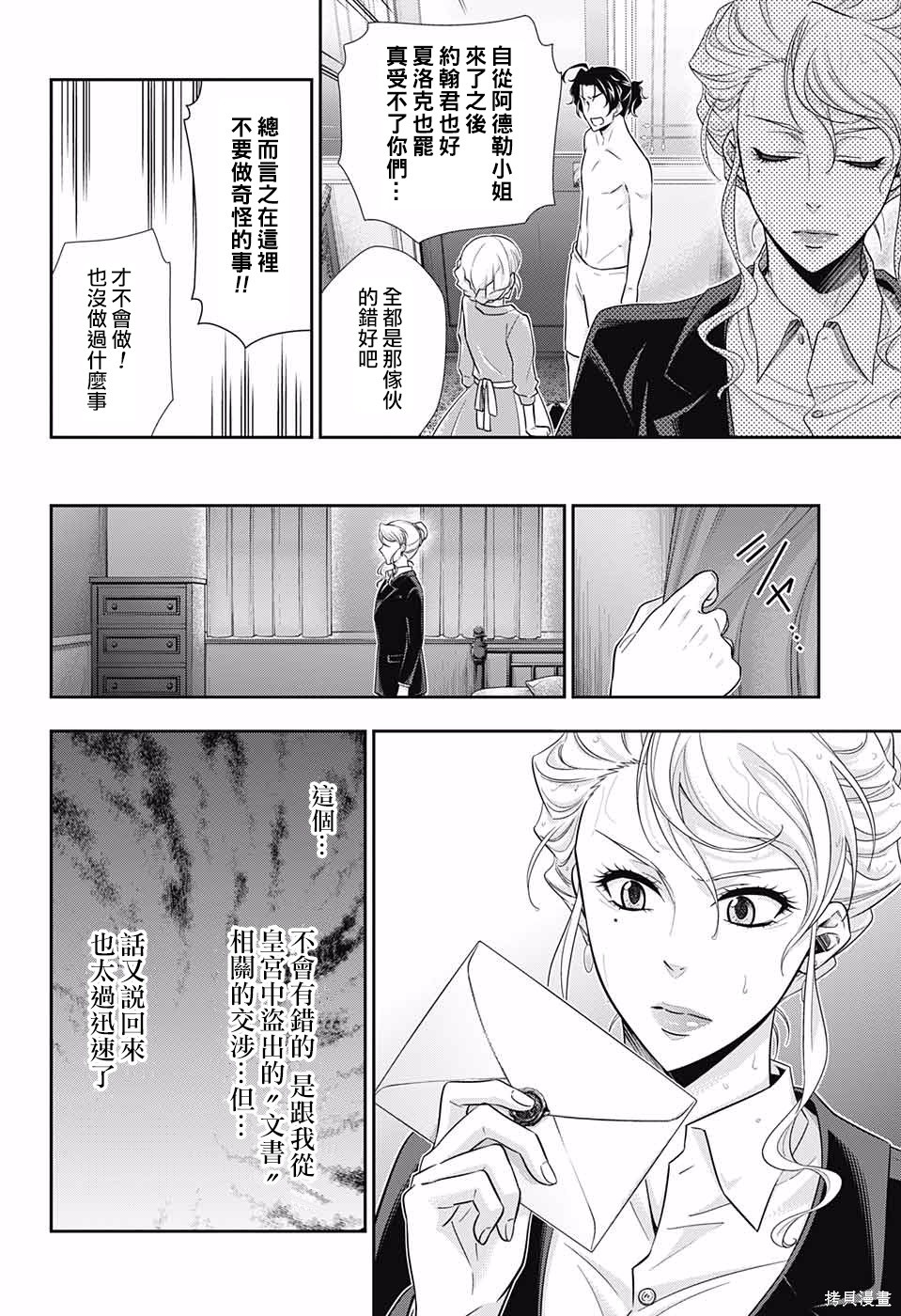 第20话 第5页