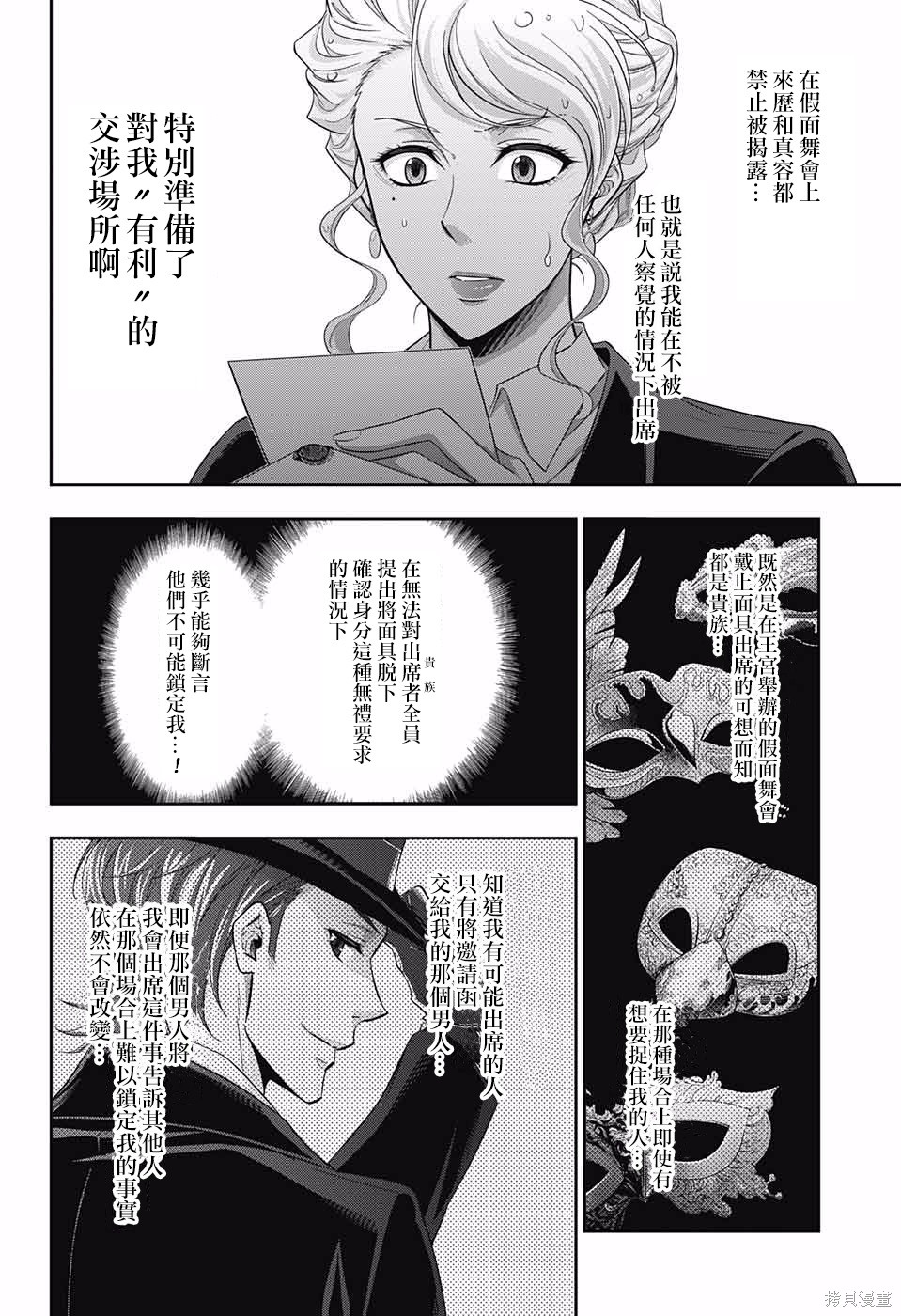 第20话 第7页