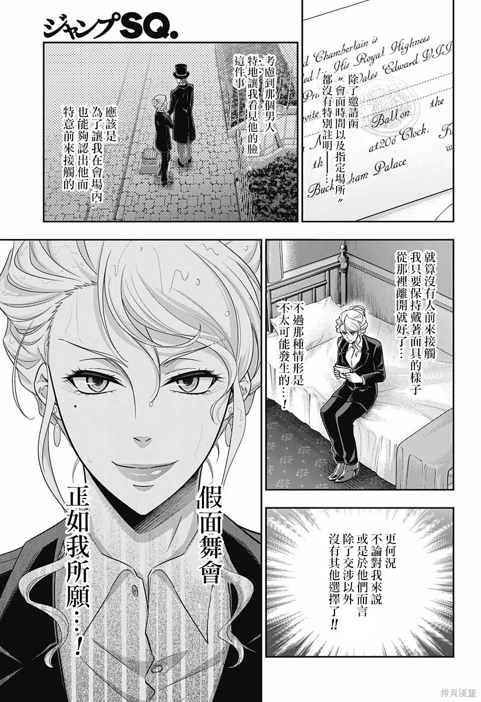 第20话 第8页