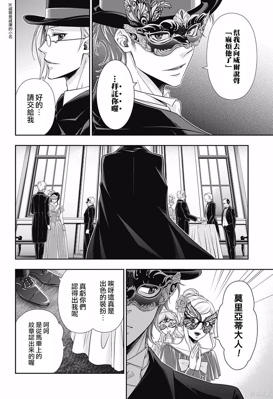 第20话 第11页
