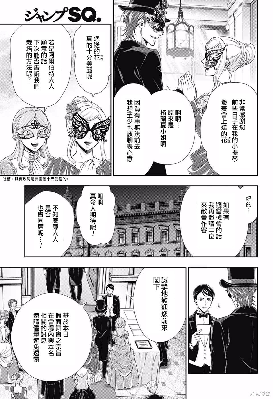 第20话 第12页