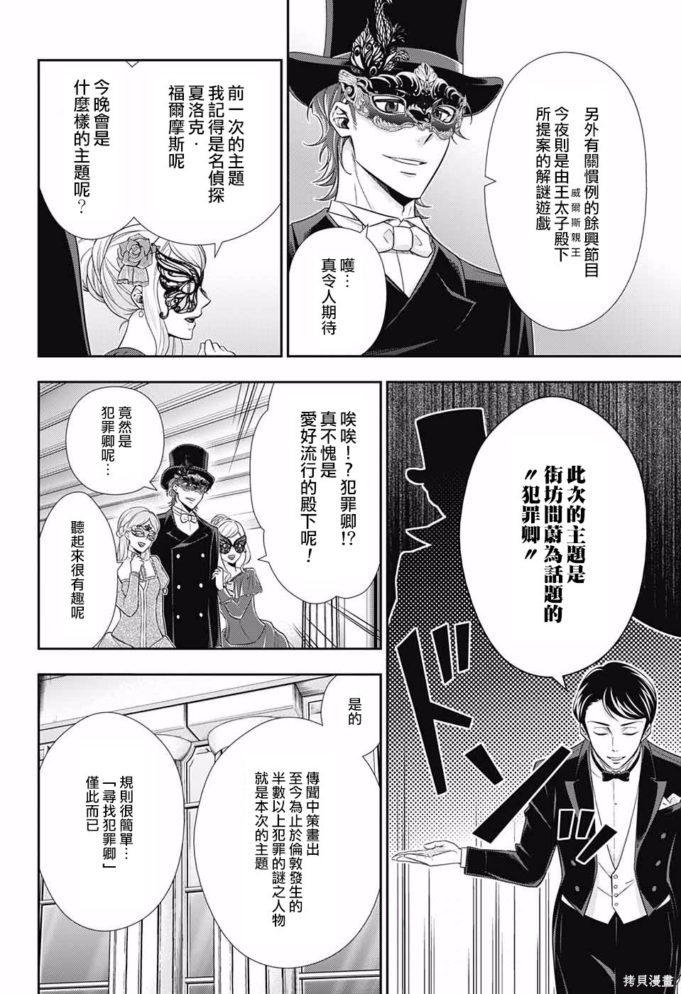 第20话 第13页