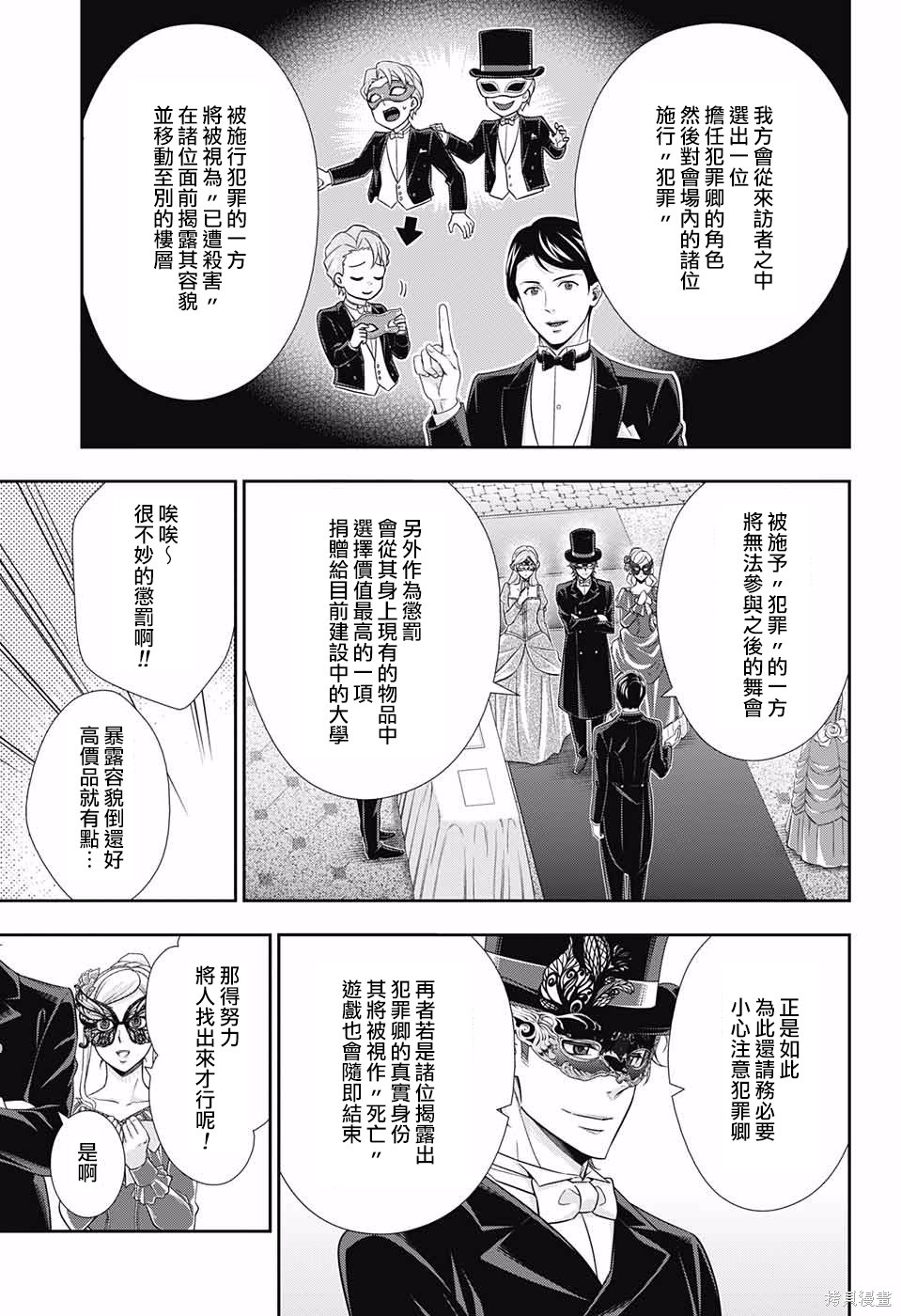 第20话 第14页