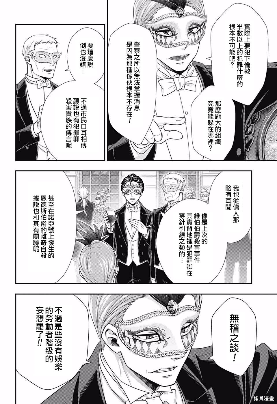 第20话 第17页