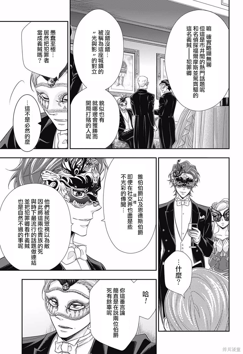 第20话 第18页