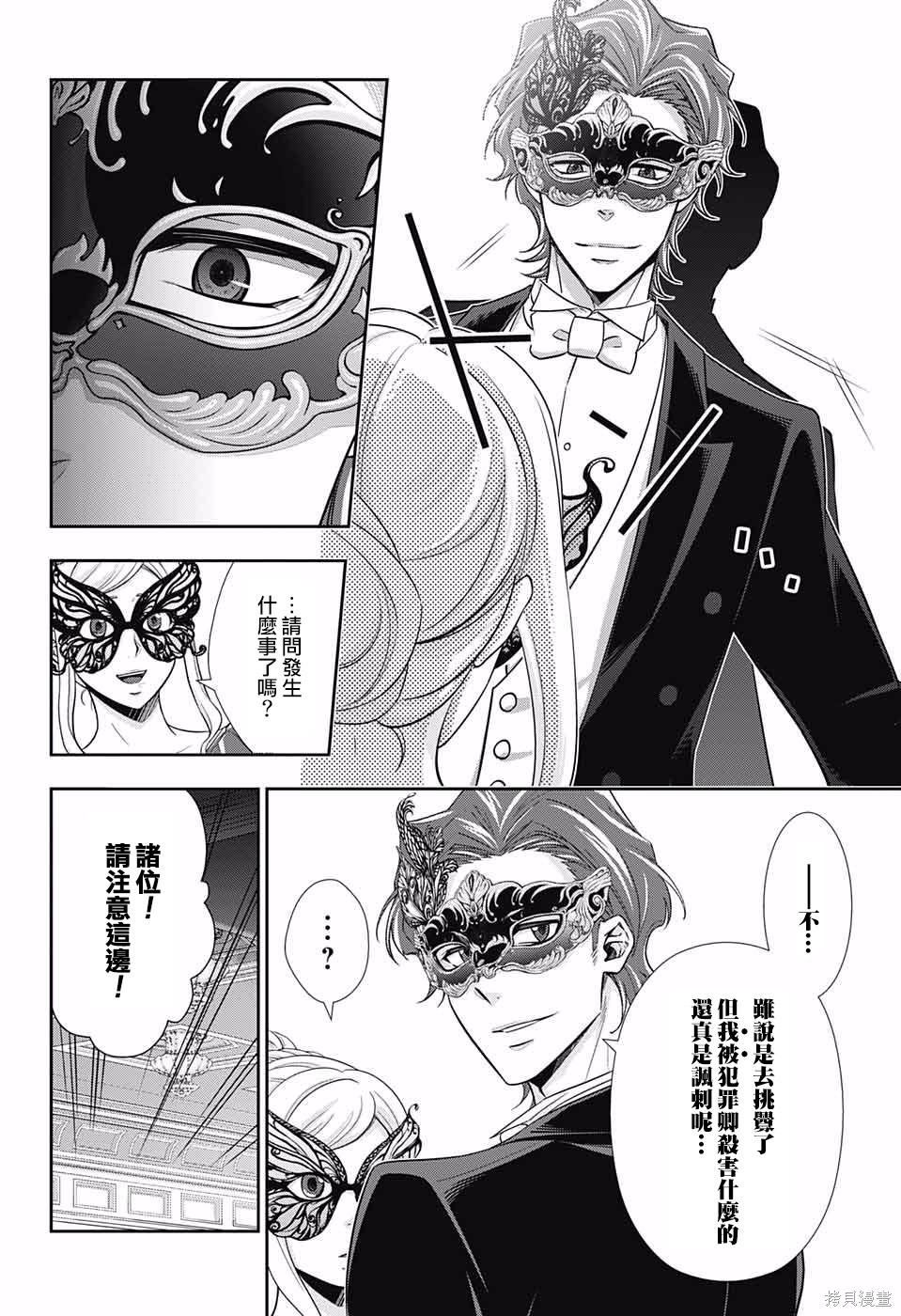 第20话 第21页