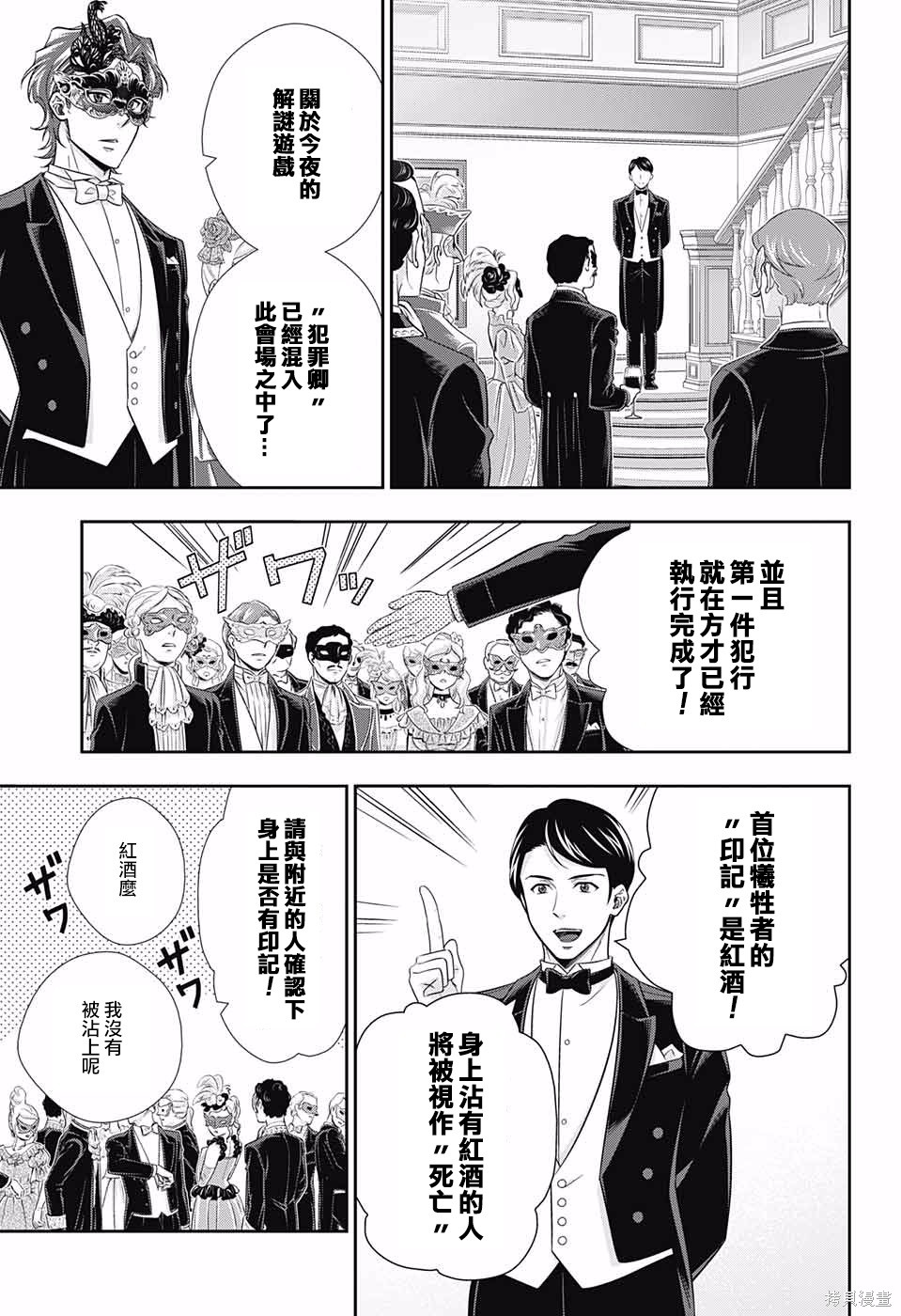 第20话 第22页