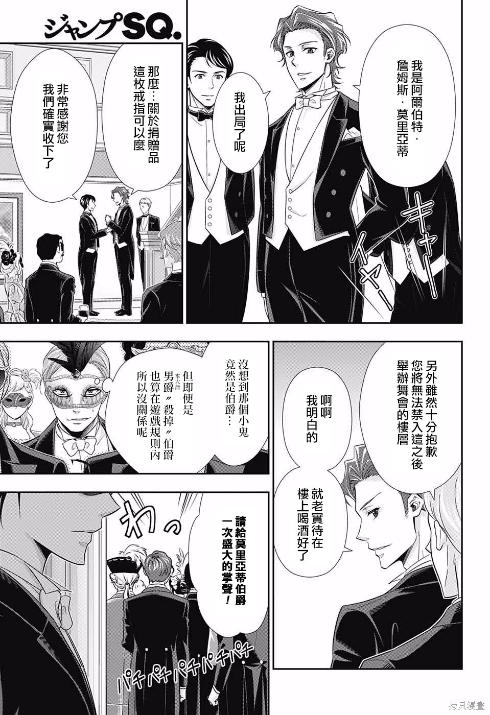 第20话 第24页