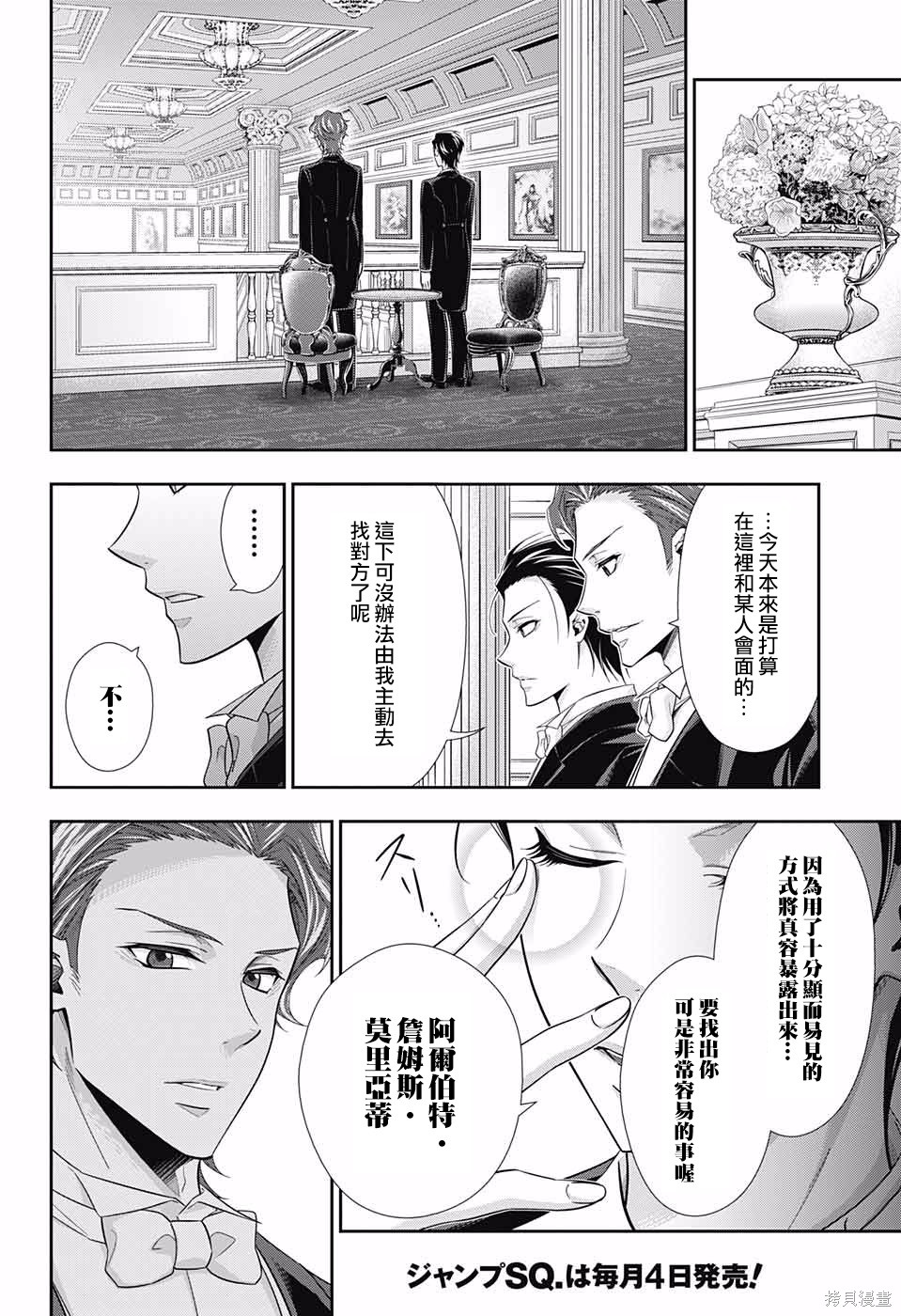 第20话 第27页