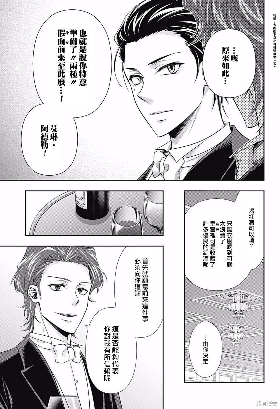 第20话 第28页