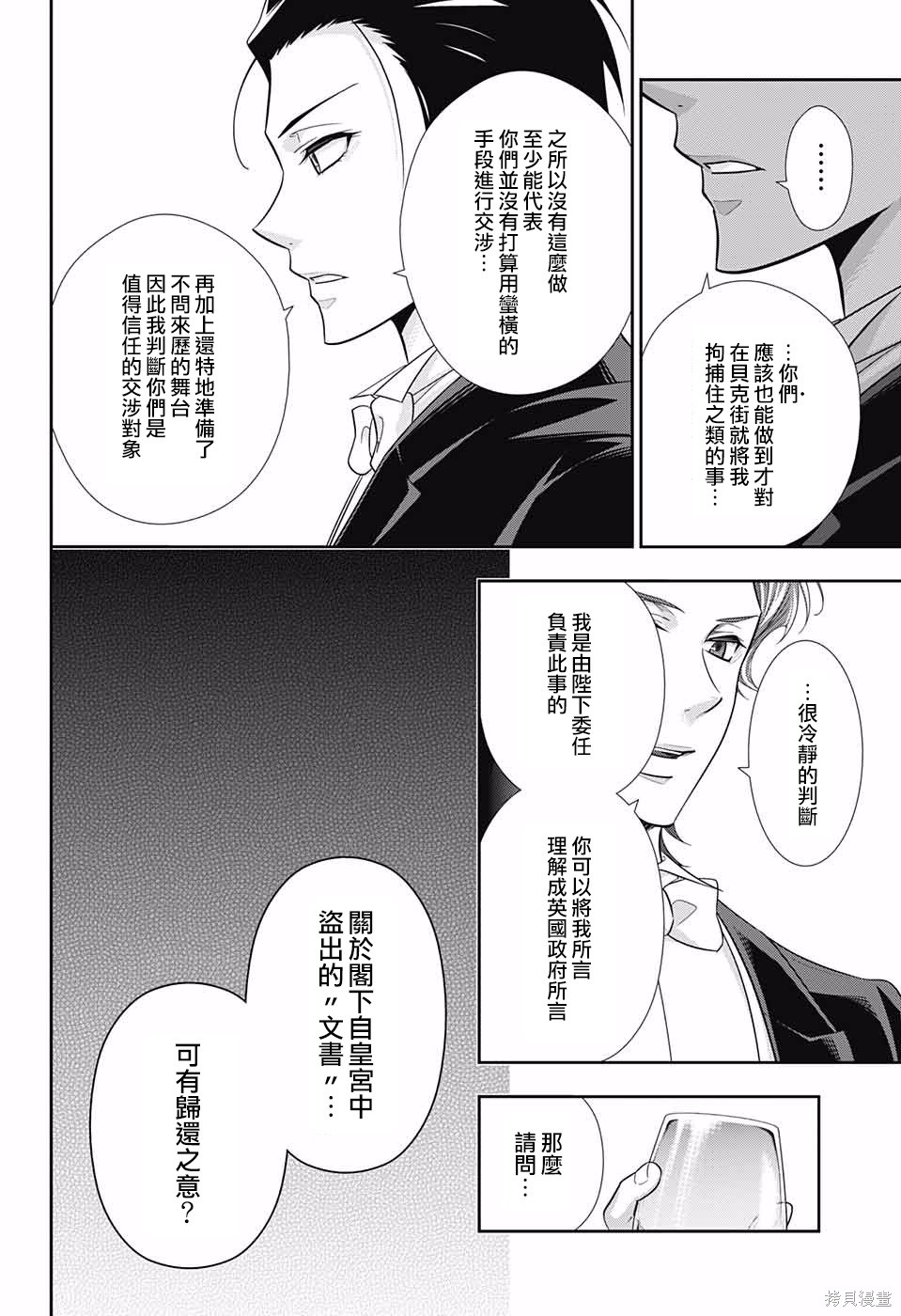 第20话 第29页